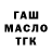 Гашиш hashish Maks Kazakob