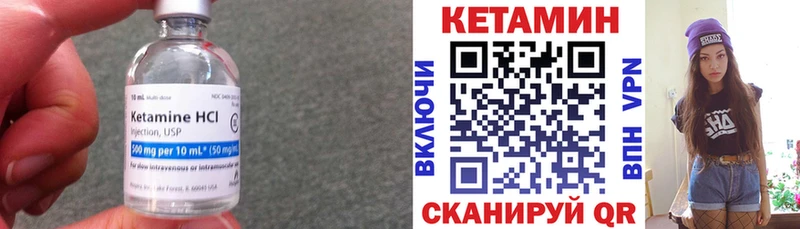 Кетамин VHQ  Разумное 