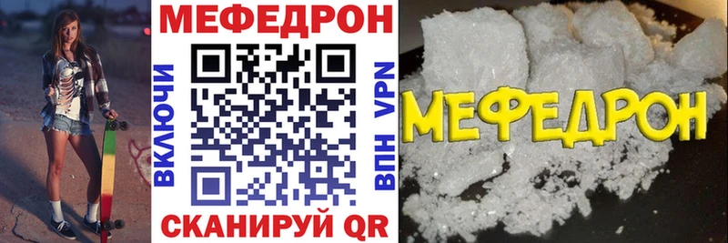 наркотики Разумное МЯУ-МЯУ mephedrone