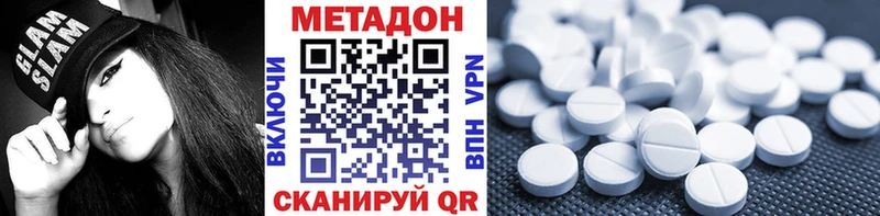 МЕТАДОН methadone  что такое наркотик  blacksprut сайт  Разумное 